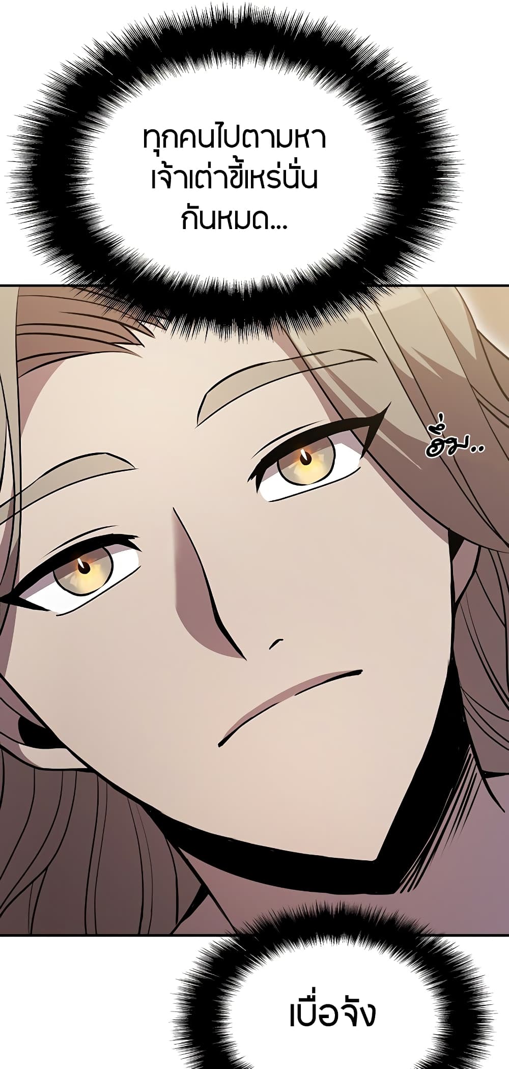 Taming Master page 38