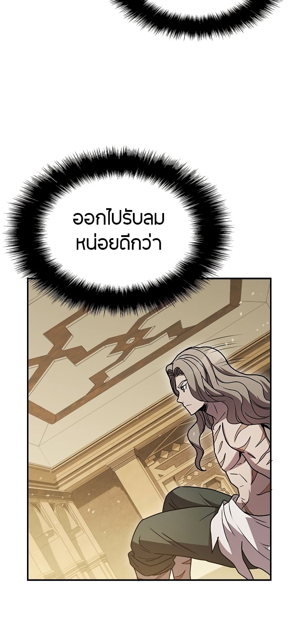 Taming Master page 39