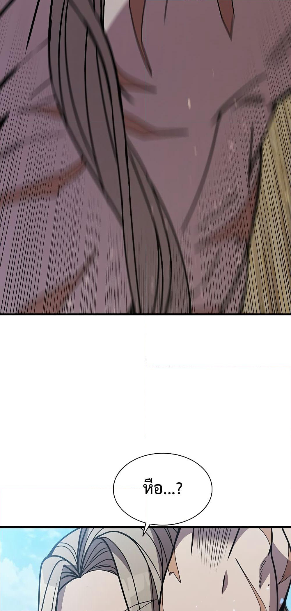 Taming Master page 46
