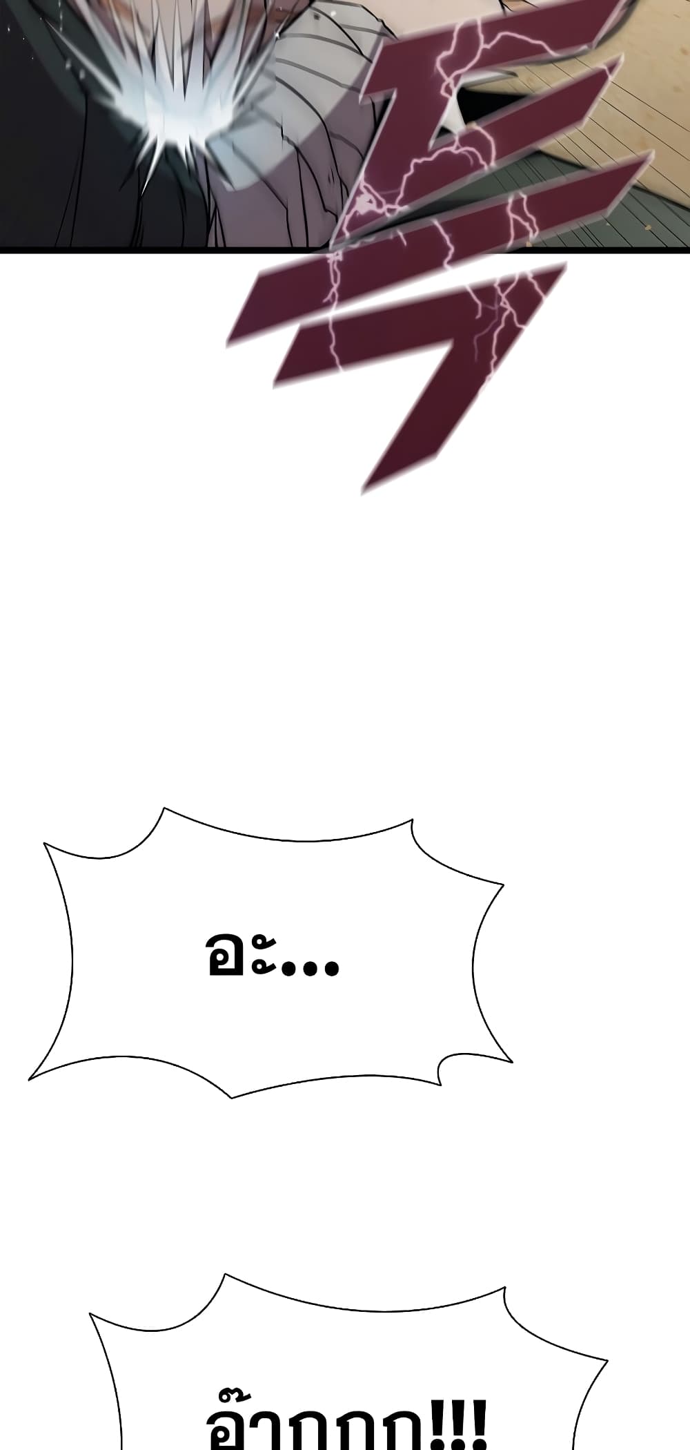 Taming Master page 53