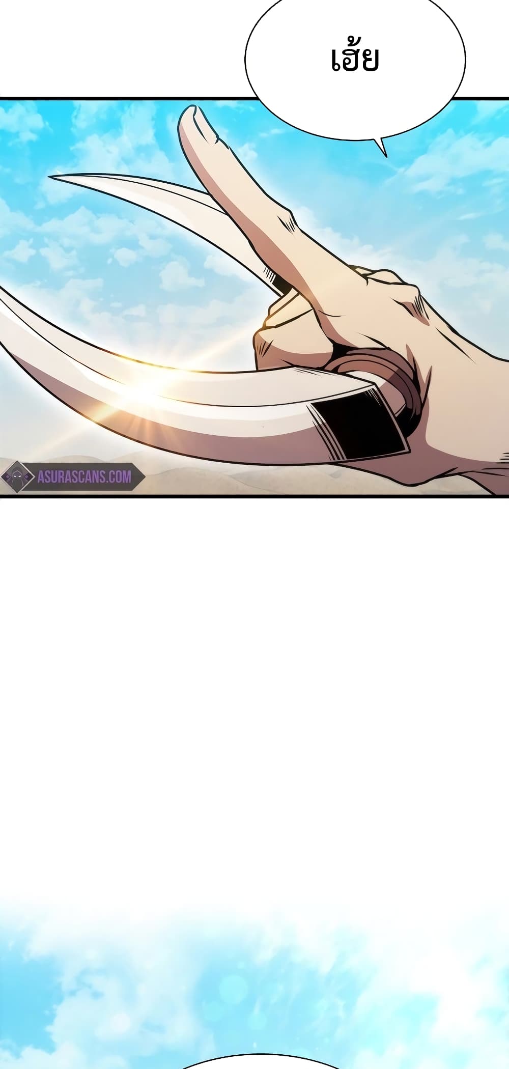 Taming Master page 63