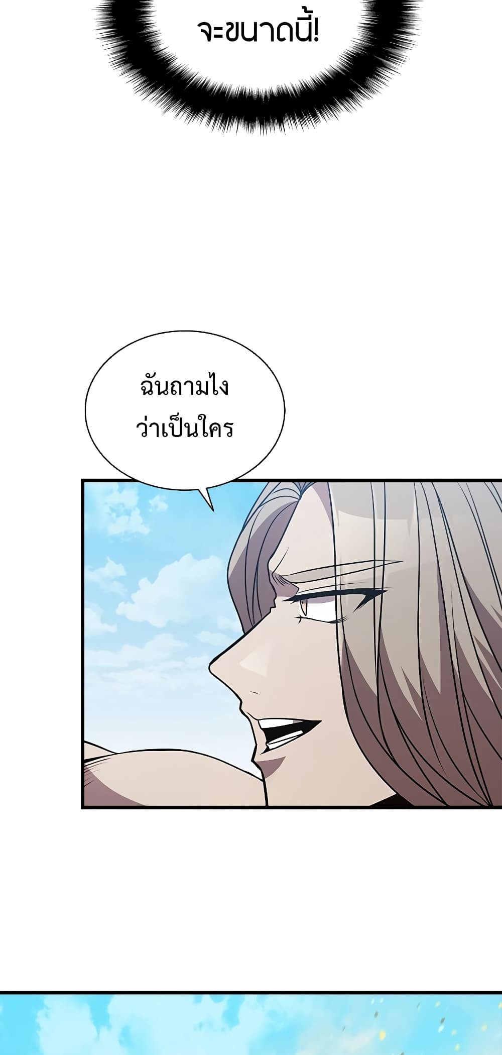 Taming Master page 68