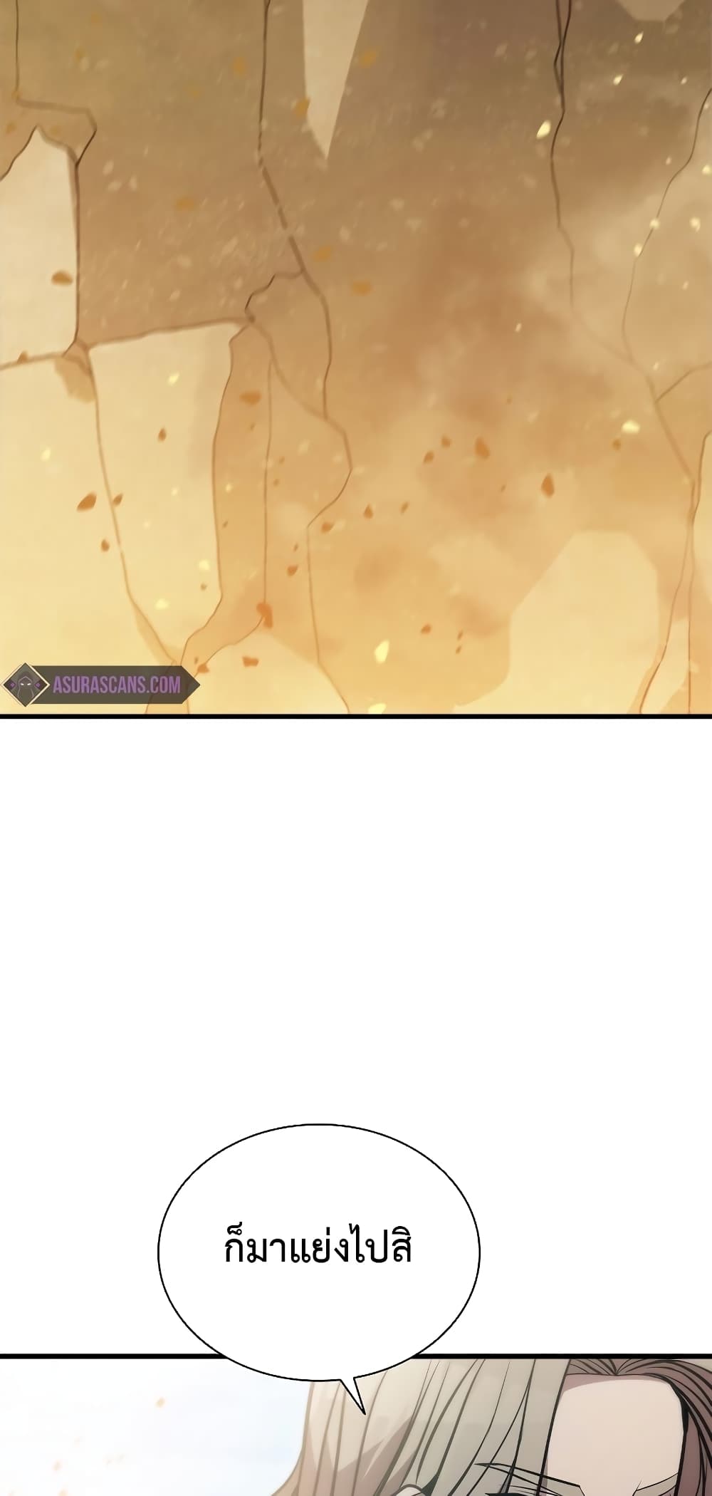 Taming Master page 70