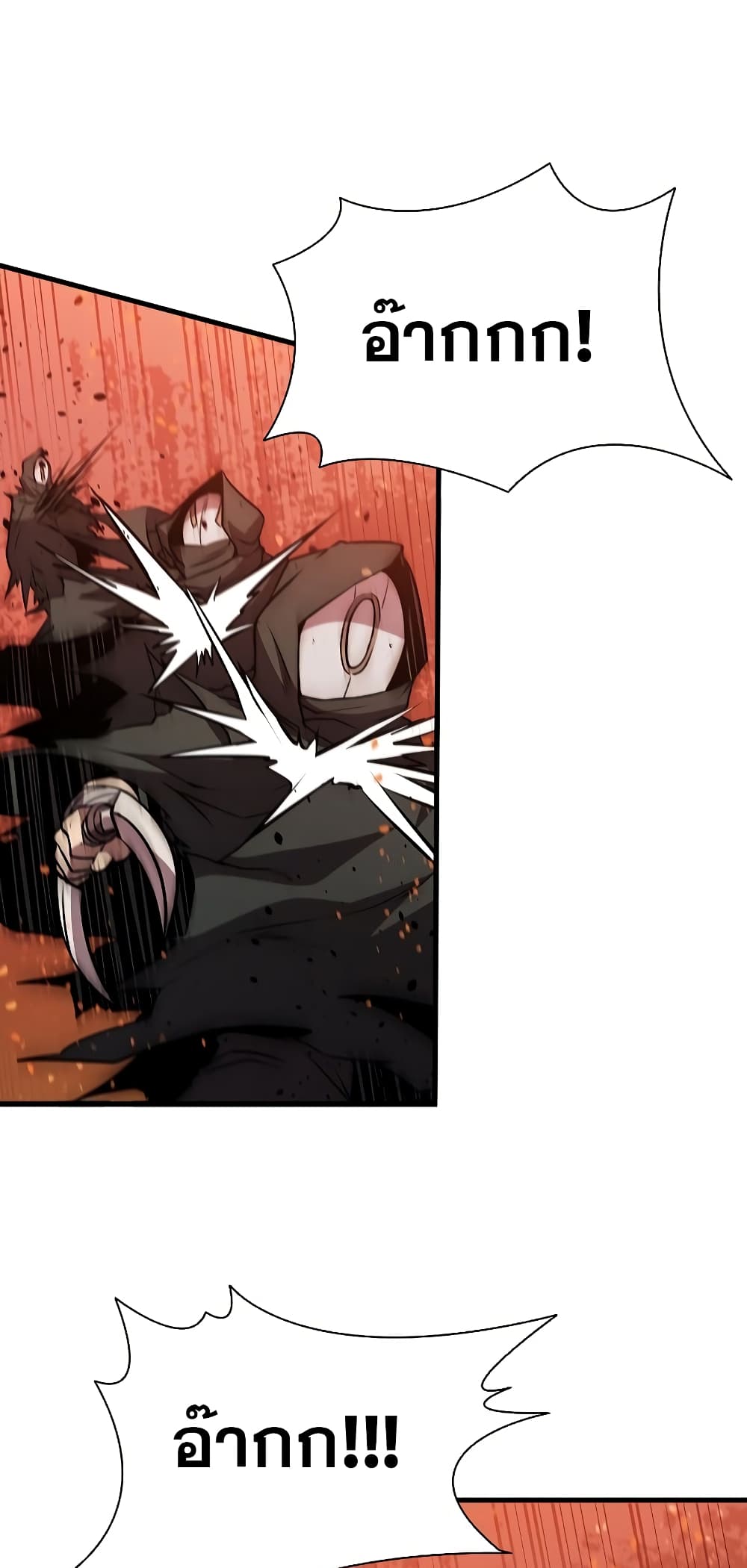 Taming Master page 80