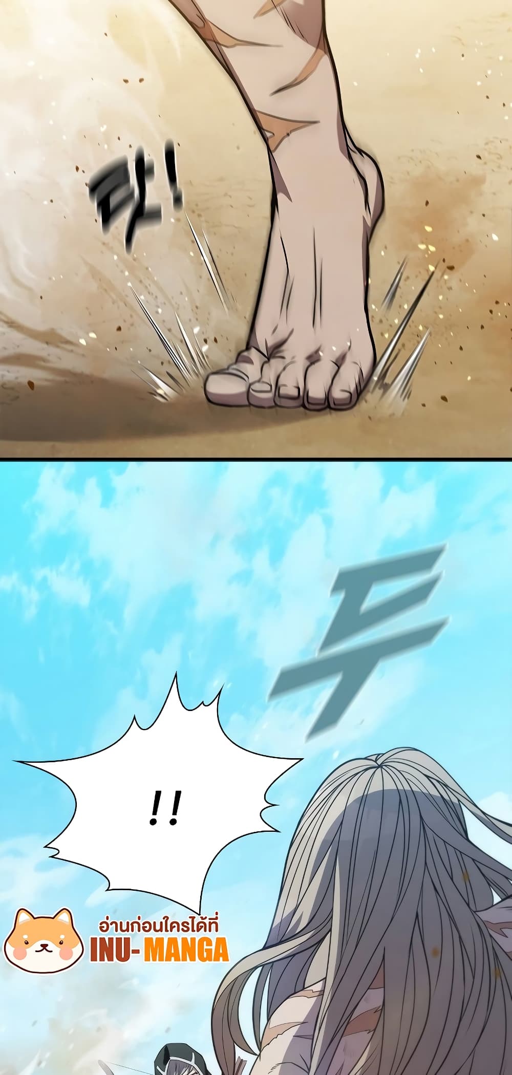 Taming Master page 83