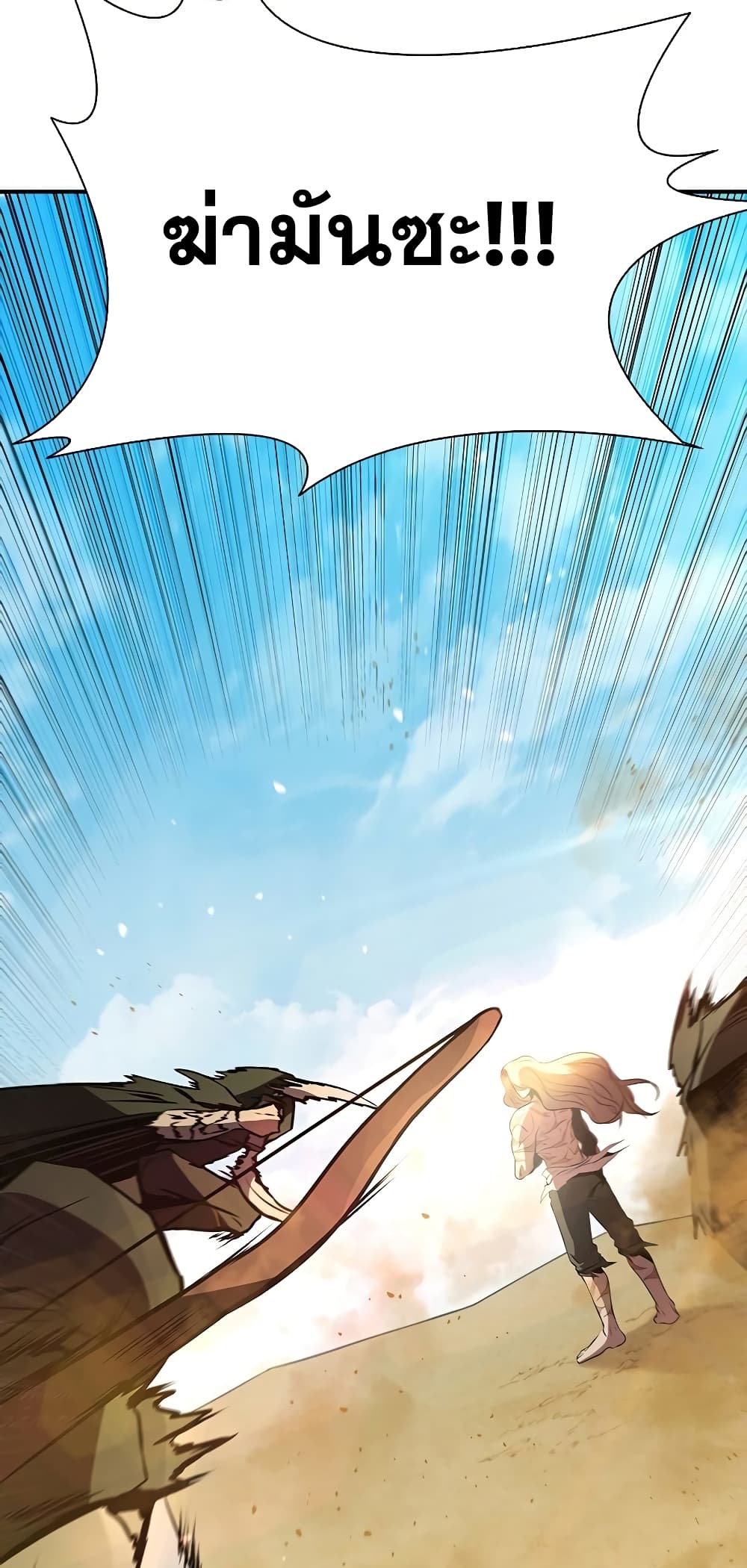 Taming Master page 88