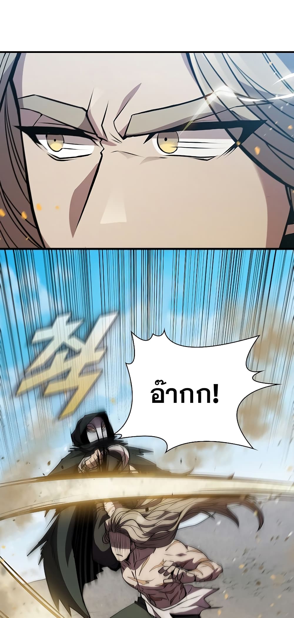 Taming Master page 91