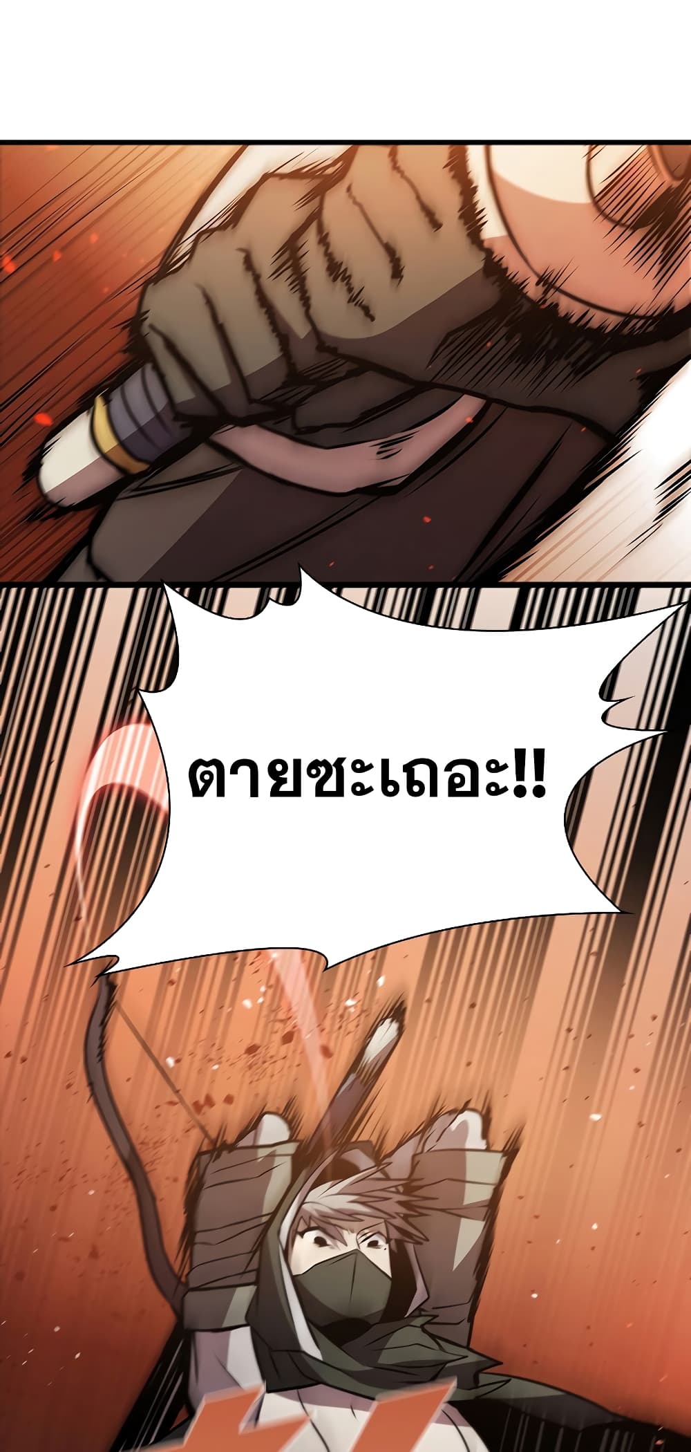 Taming Master page 96
