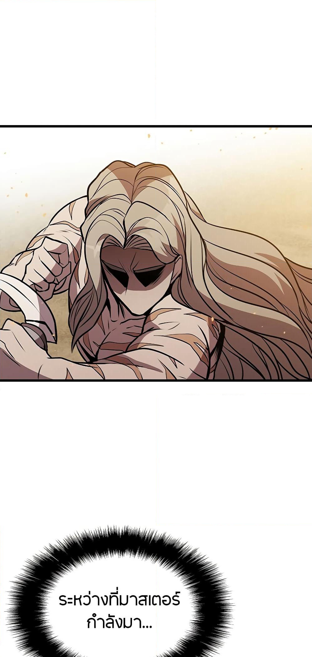 Taming Master page 98