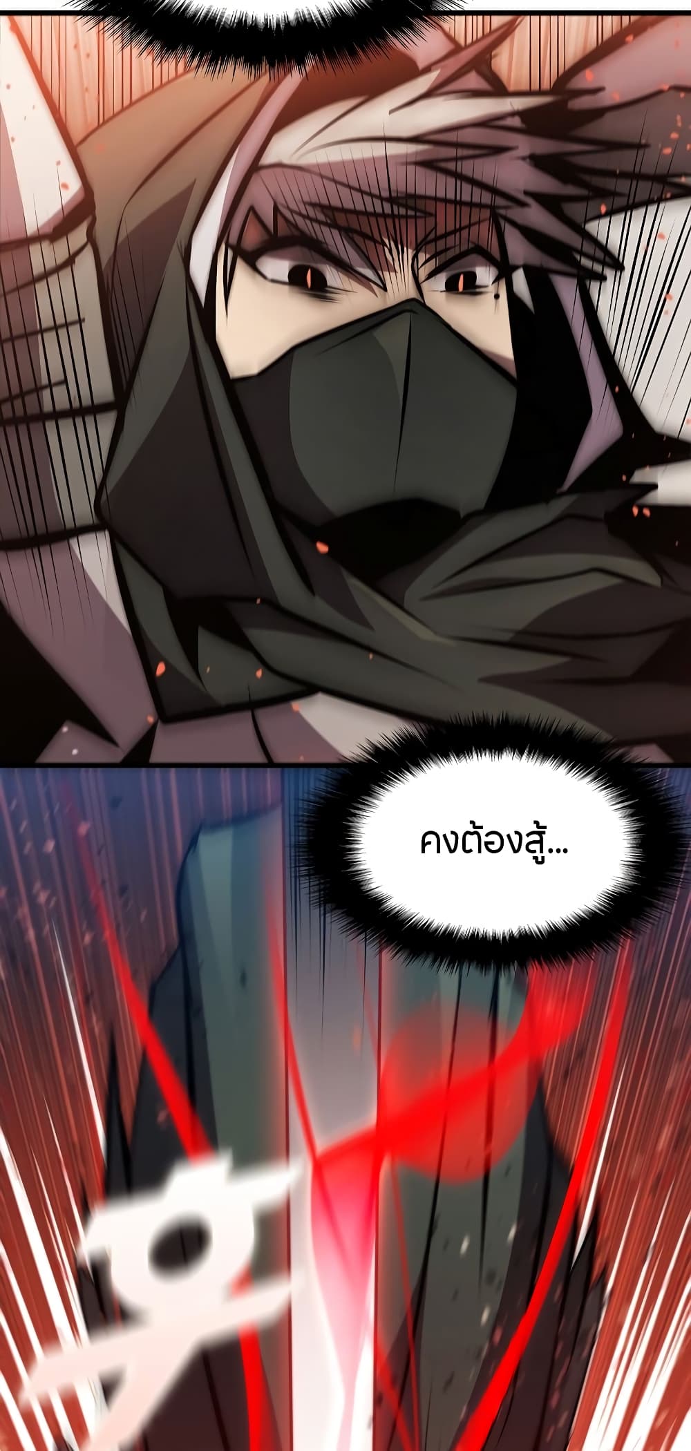 Taming Master page 99