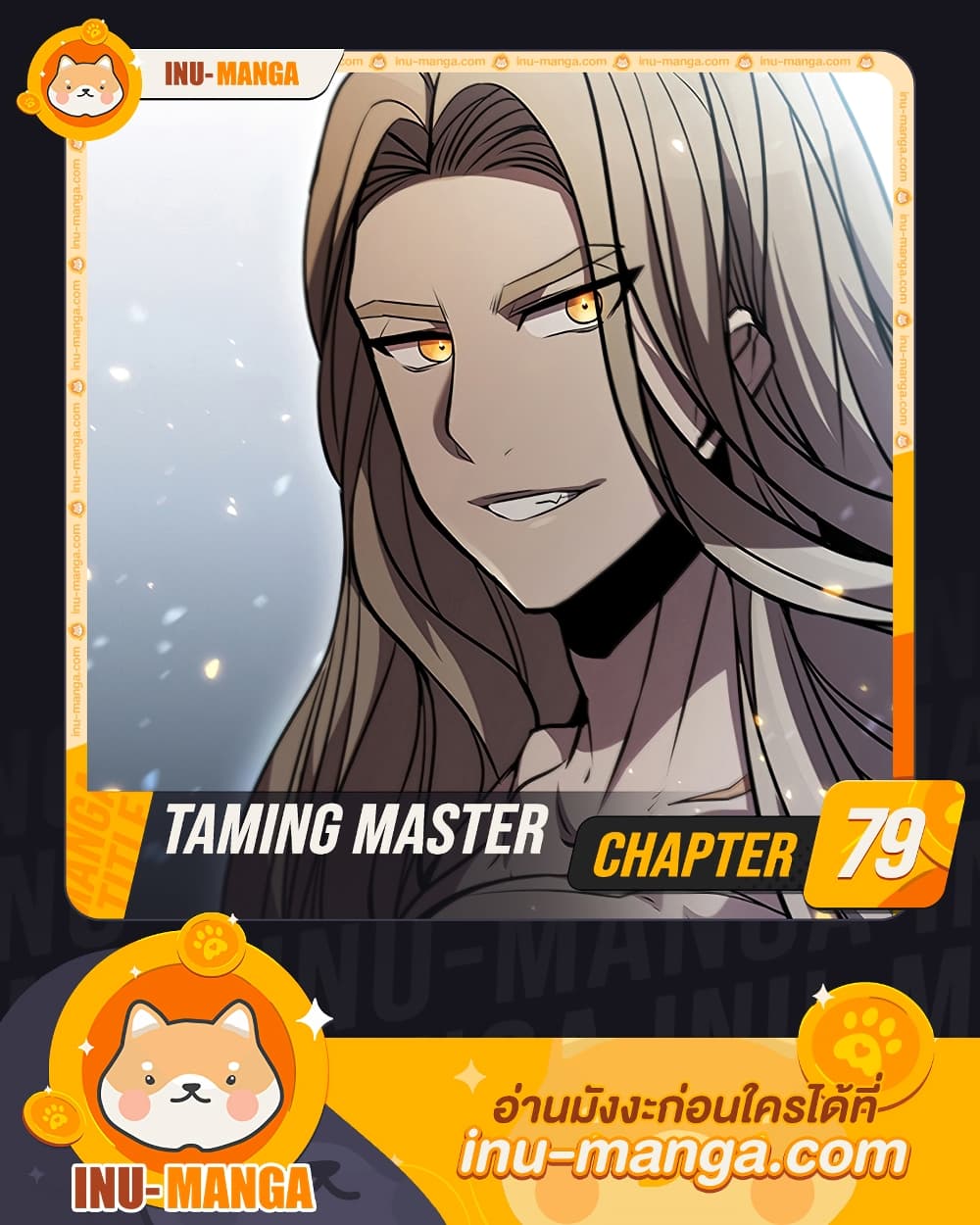 Taming Master page 1