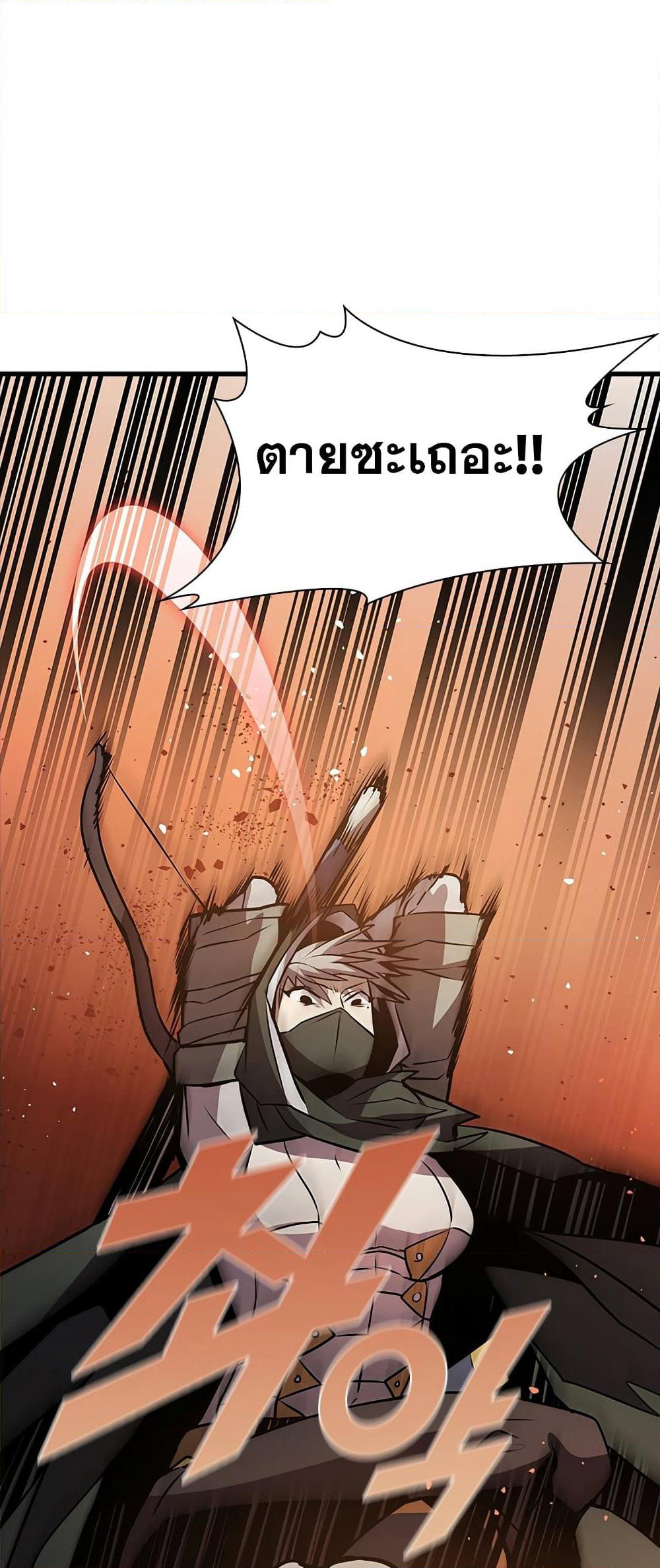 Taming Master page 3