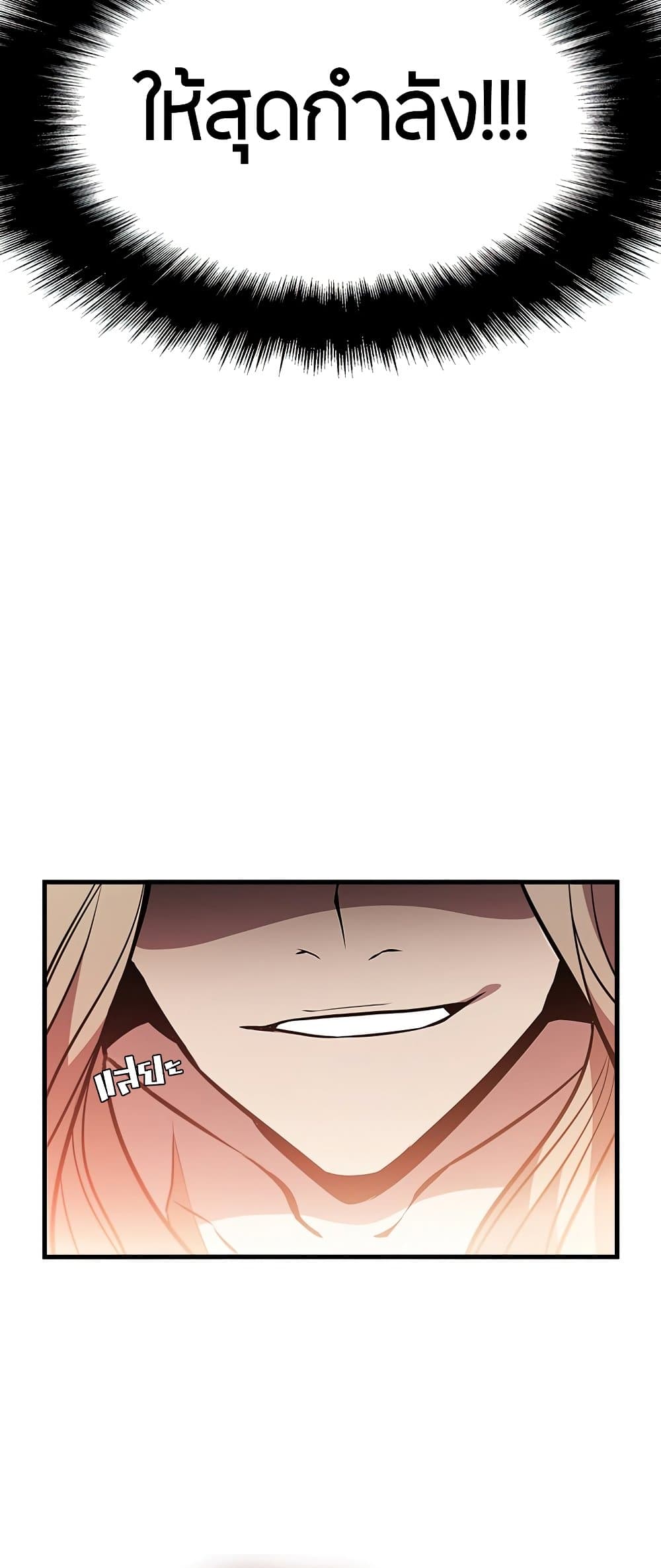 Taming Master page 7