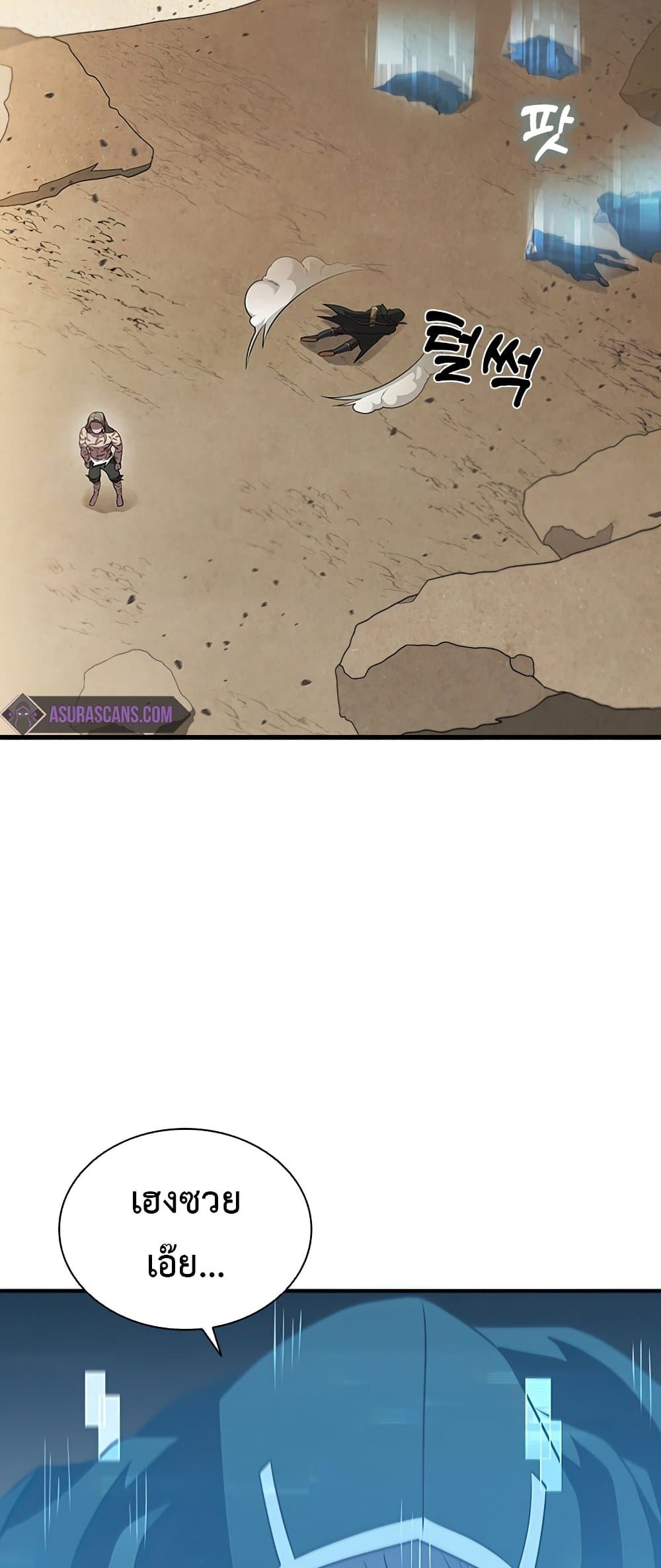 Taming Master page 14