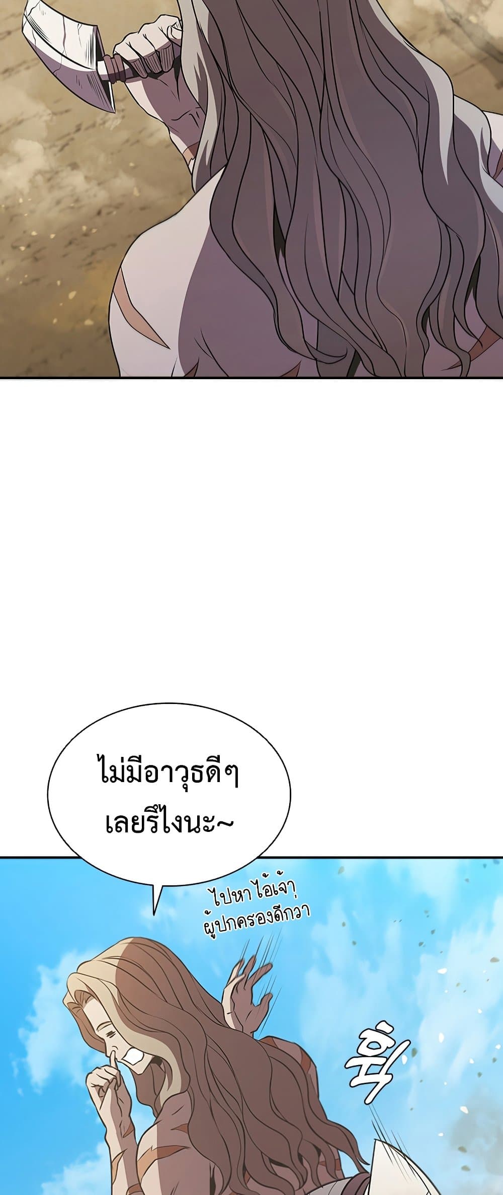 Taming Master page 16