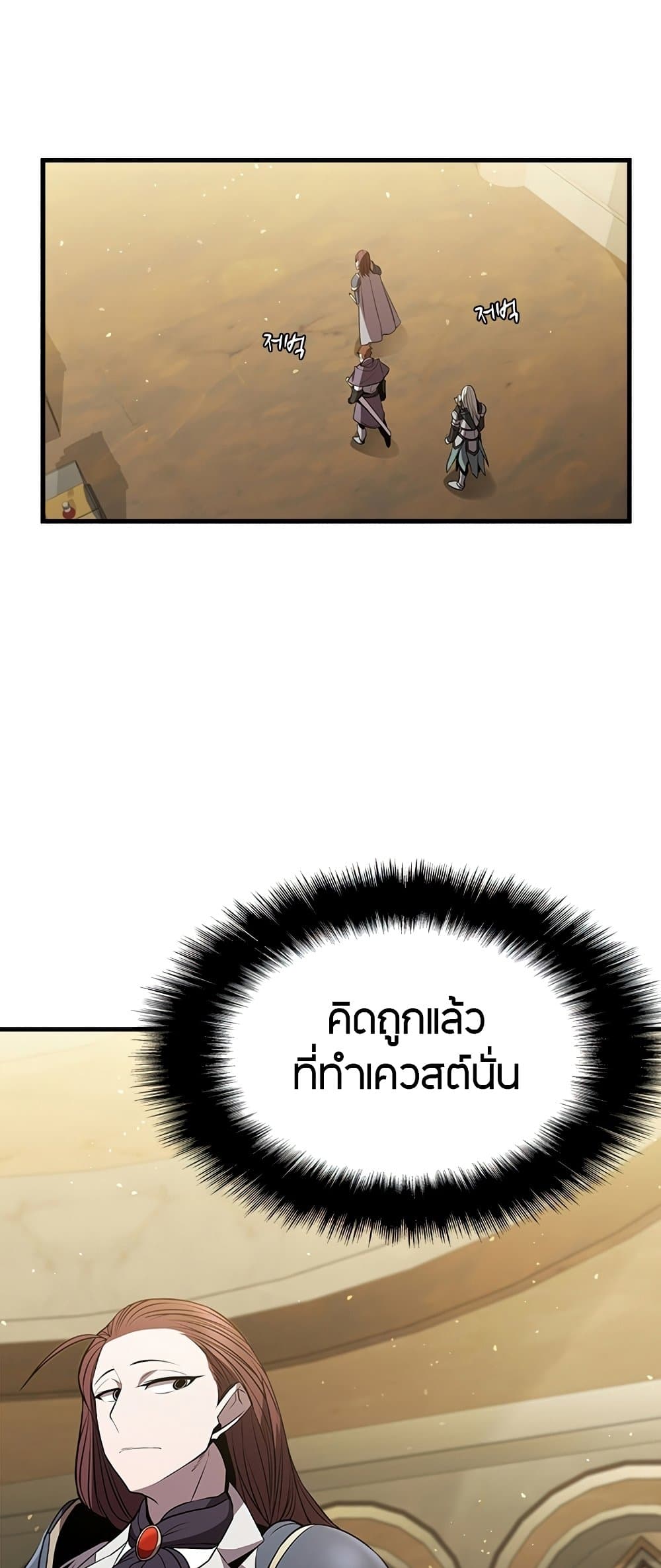 Taming Master page 20