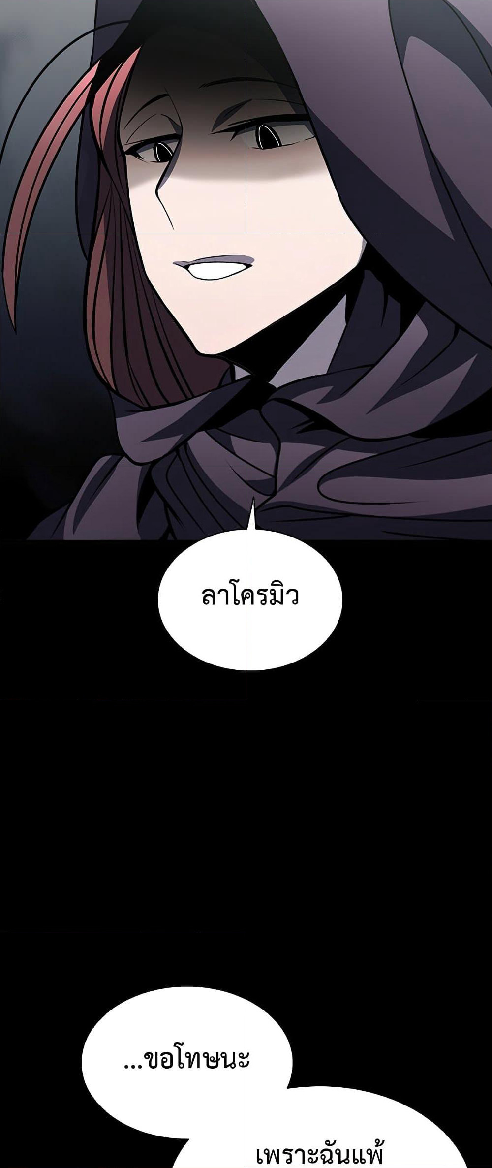 Taming Master page 24