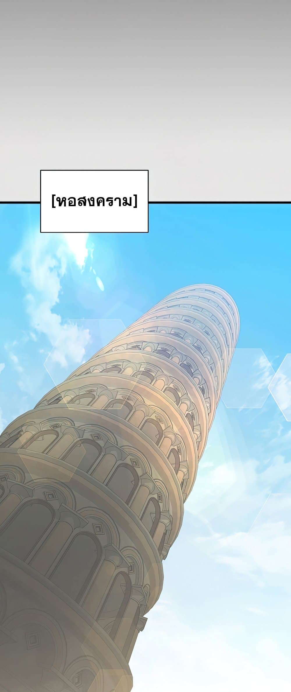Taming Master page 27