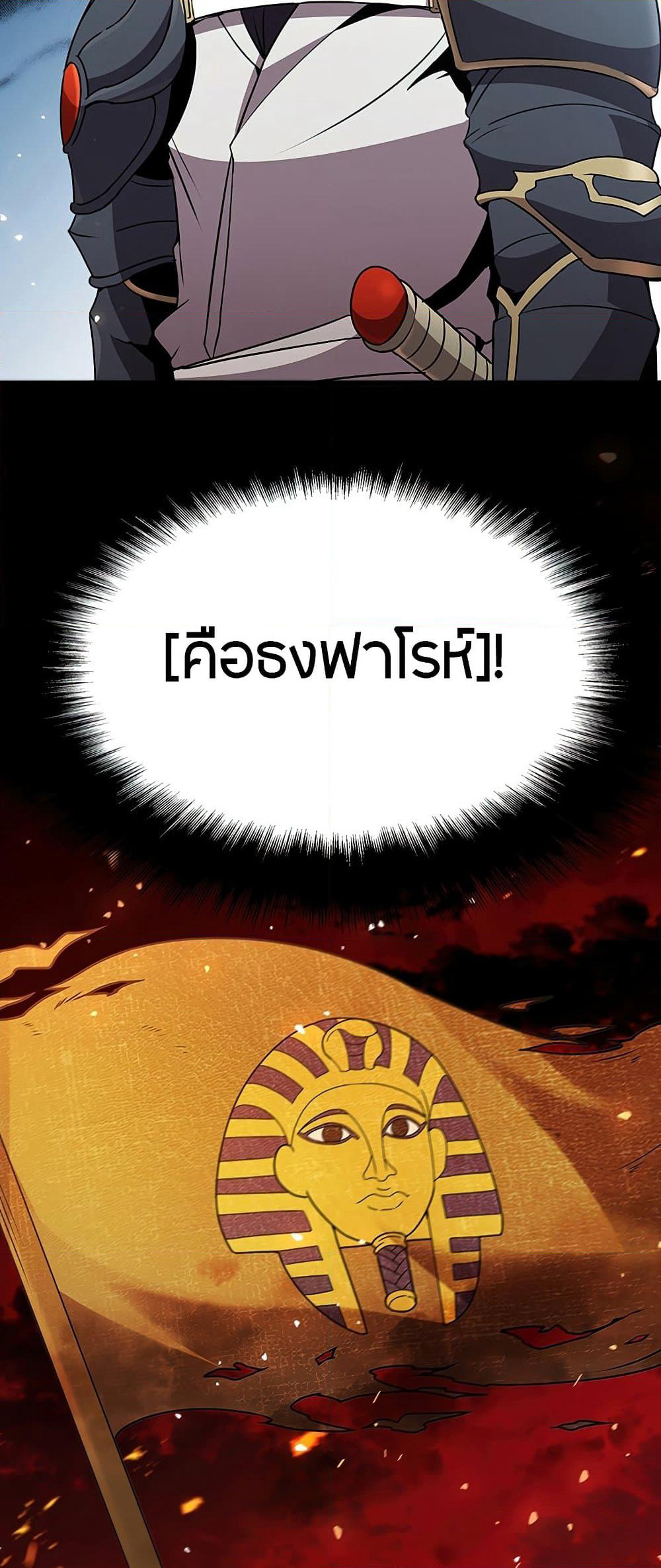 Taming Master page 30