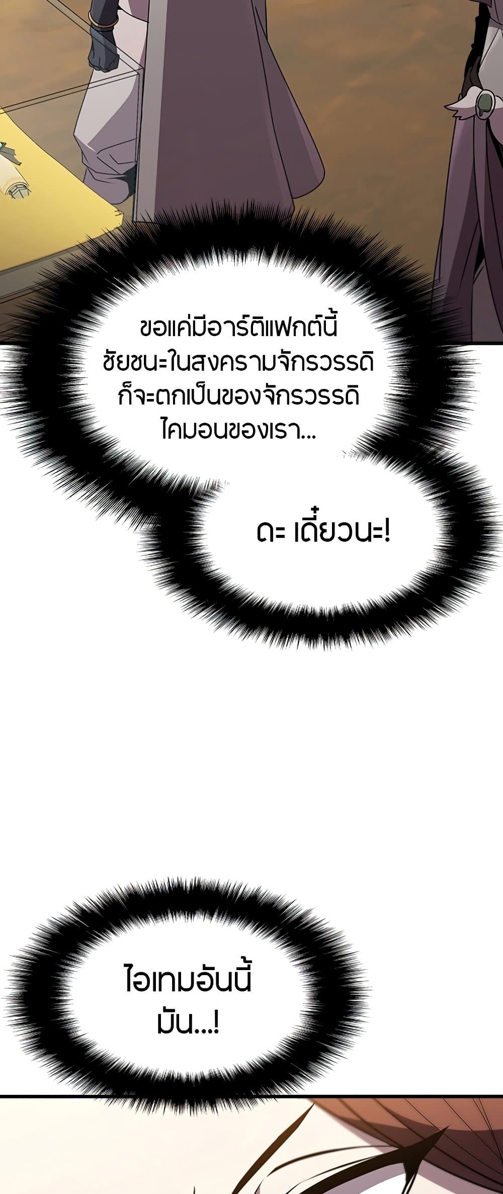 Taming Master page 32