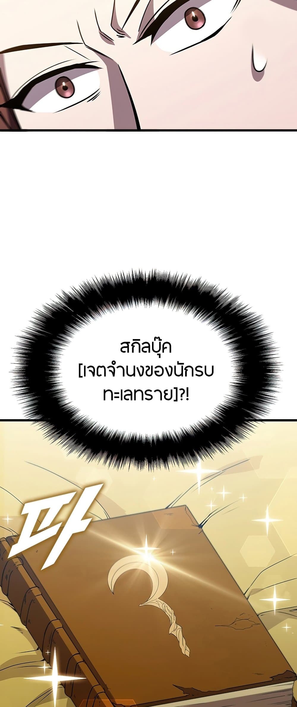 Taming Master page 33