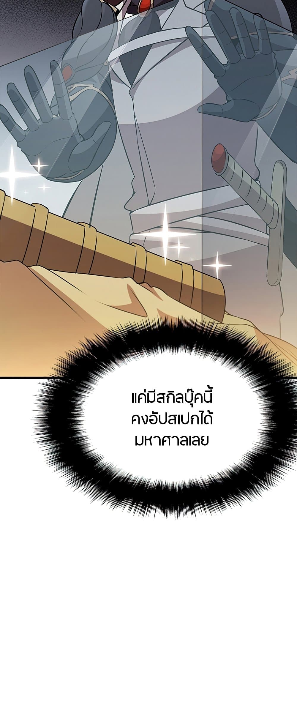 Taming Master page 36