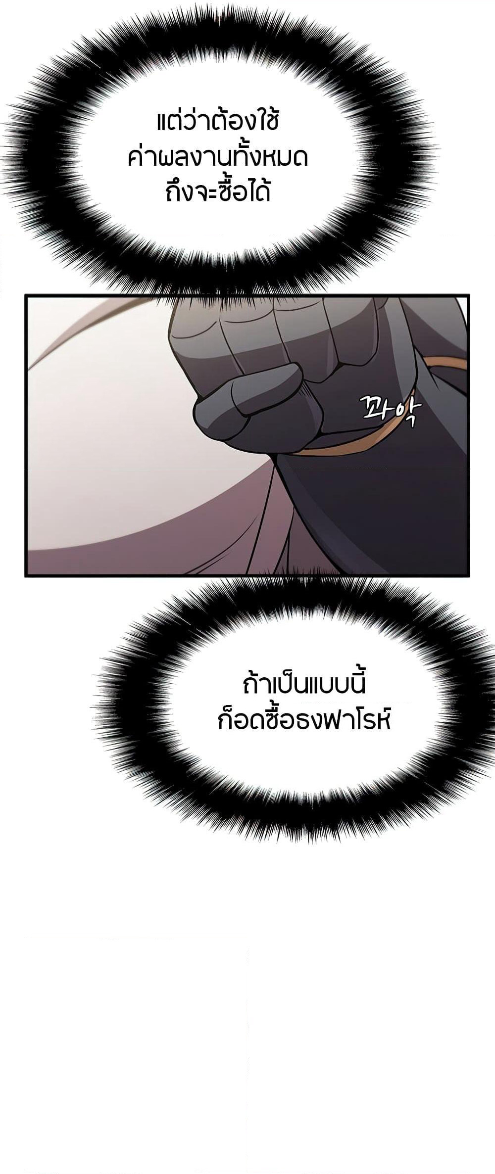 Taming Master page 37