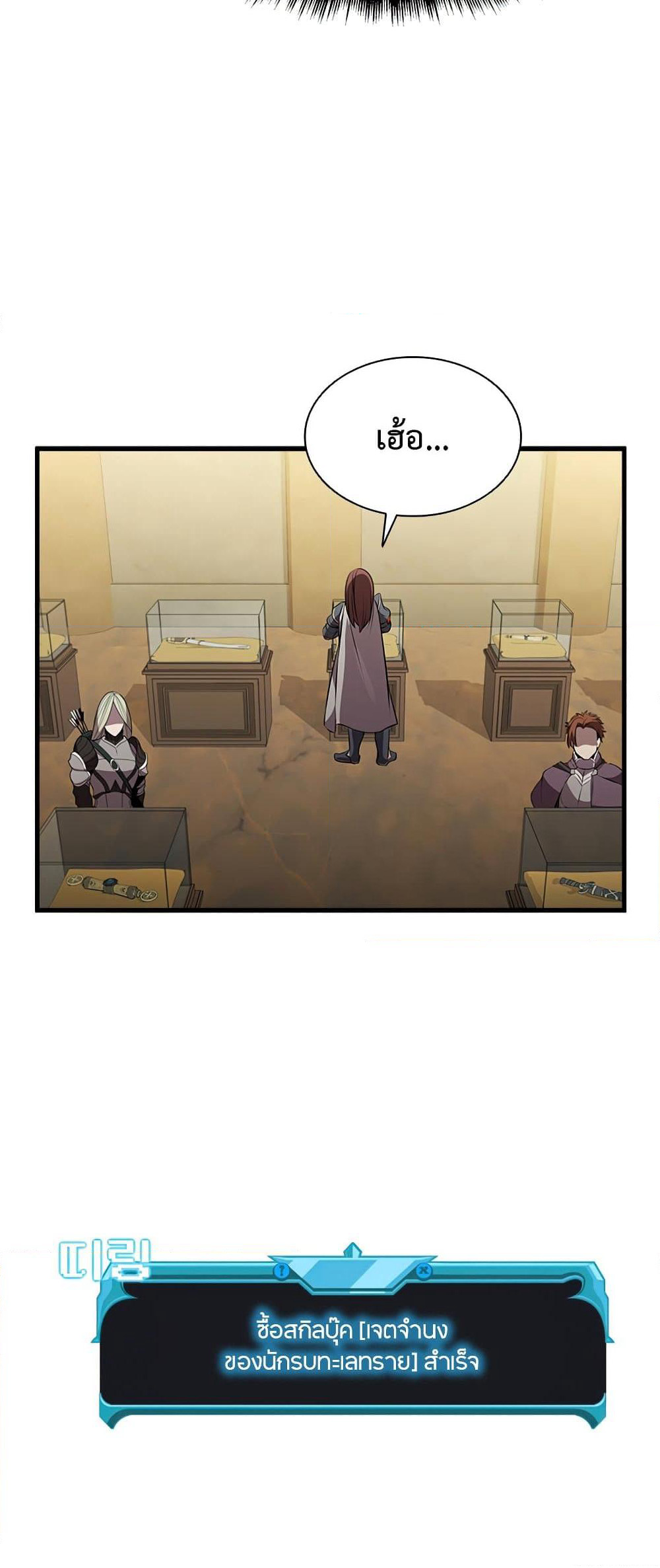 Taming Master page 39