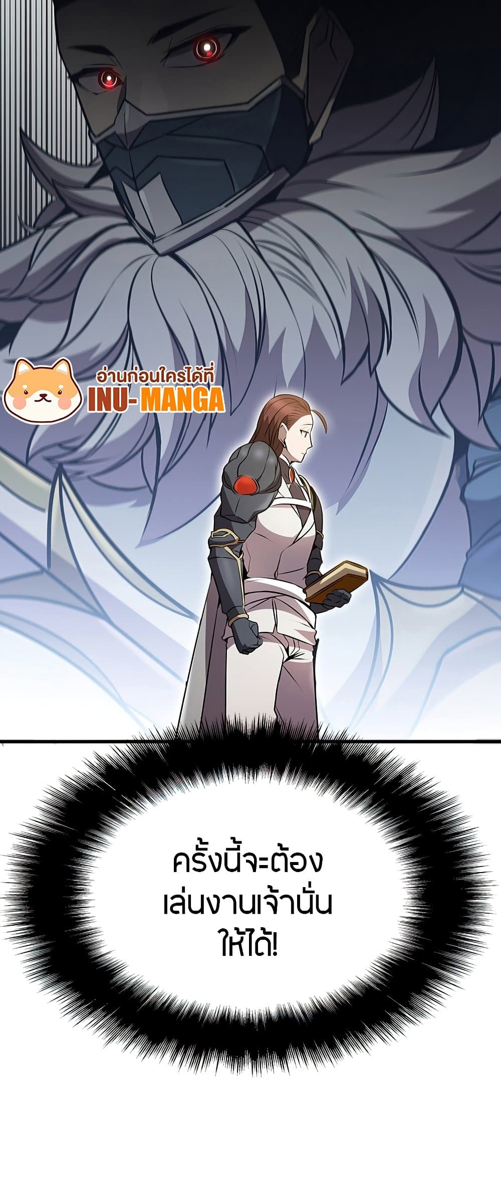 Taming Master page 42