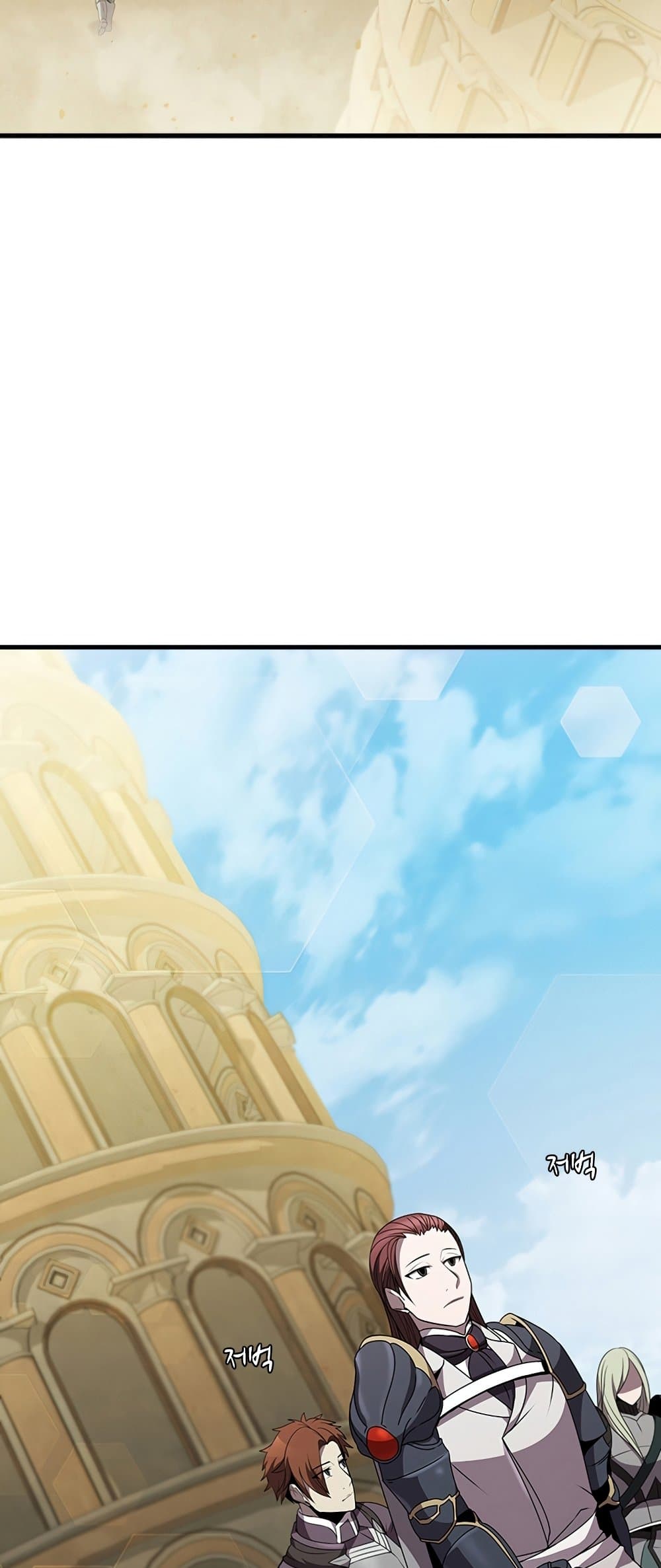 Taming Master page 44