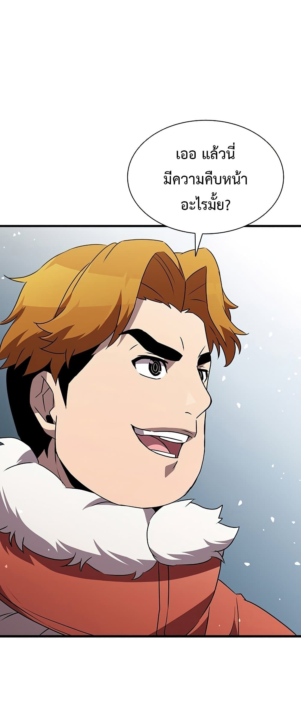Taming Master page 52