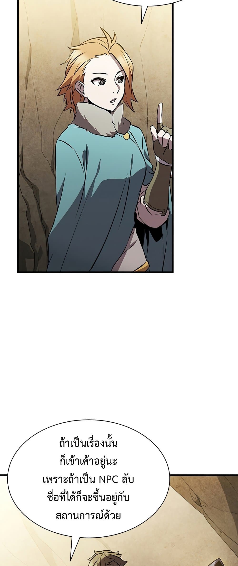 Taming Master page 56