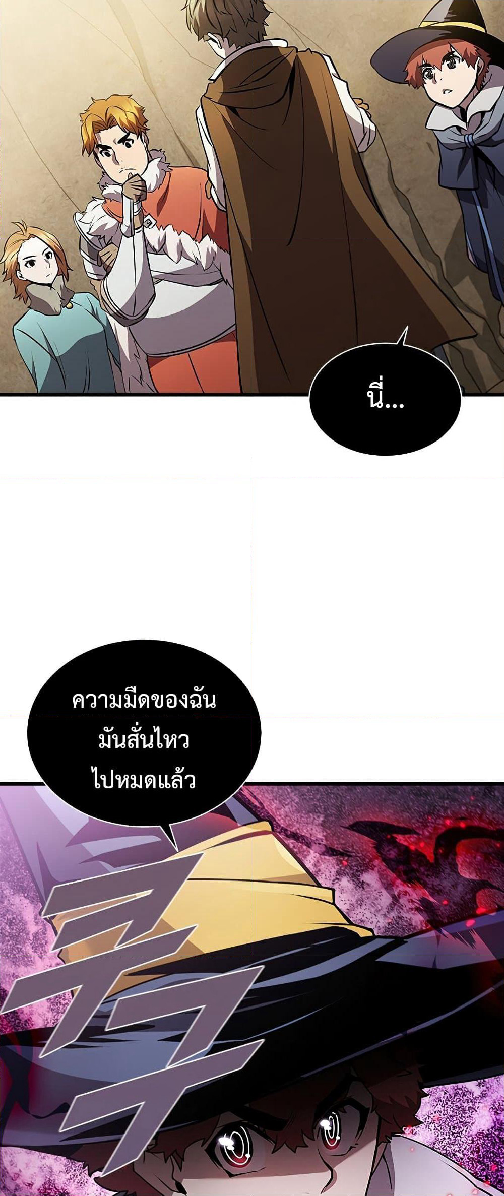 Taming Master page 57