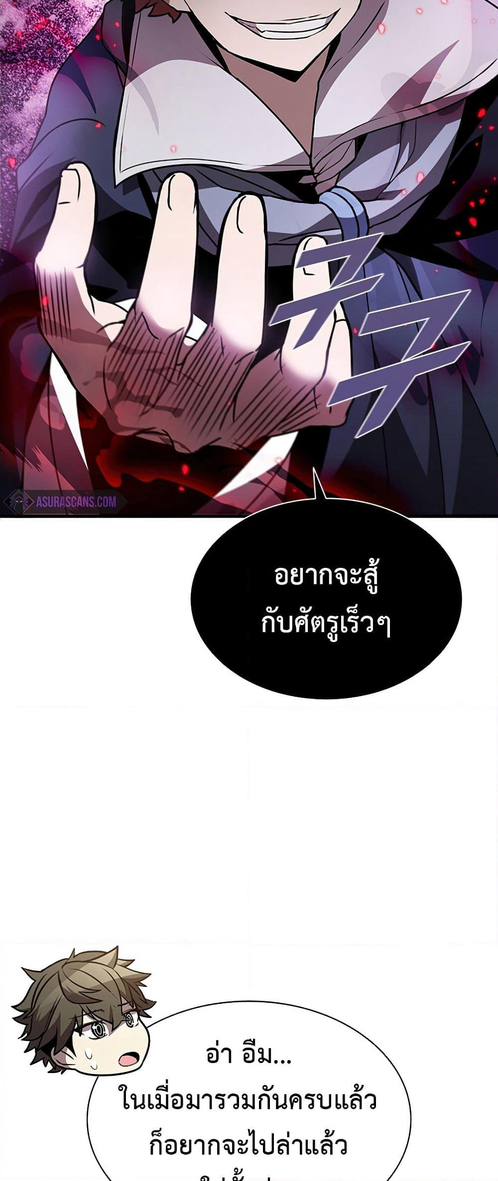 Taming Master page 58