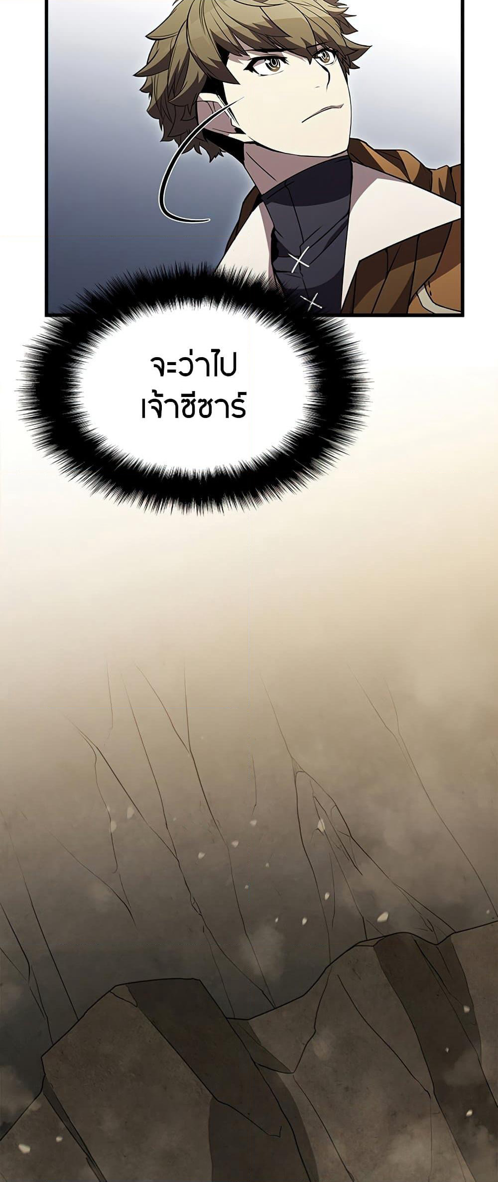 Taming Master page 61