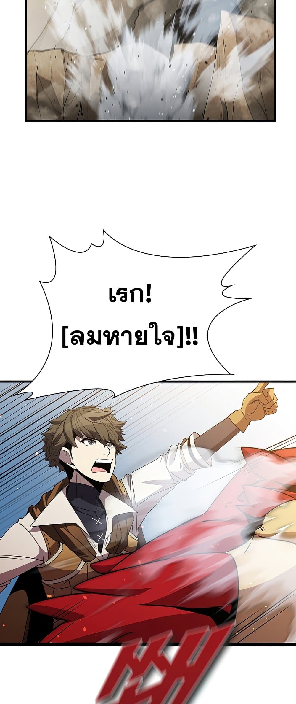 Taming Master page 64