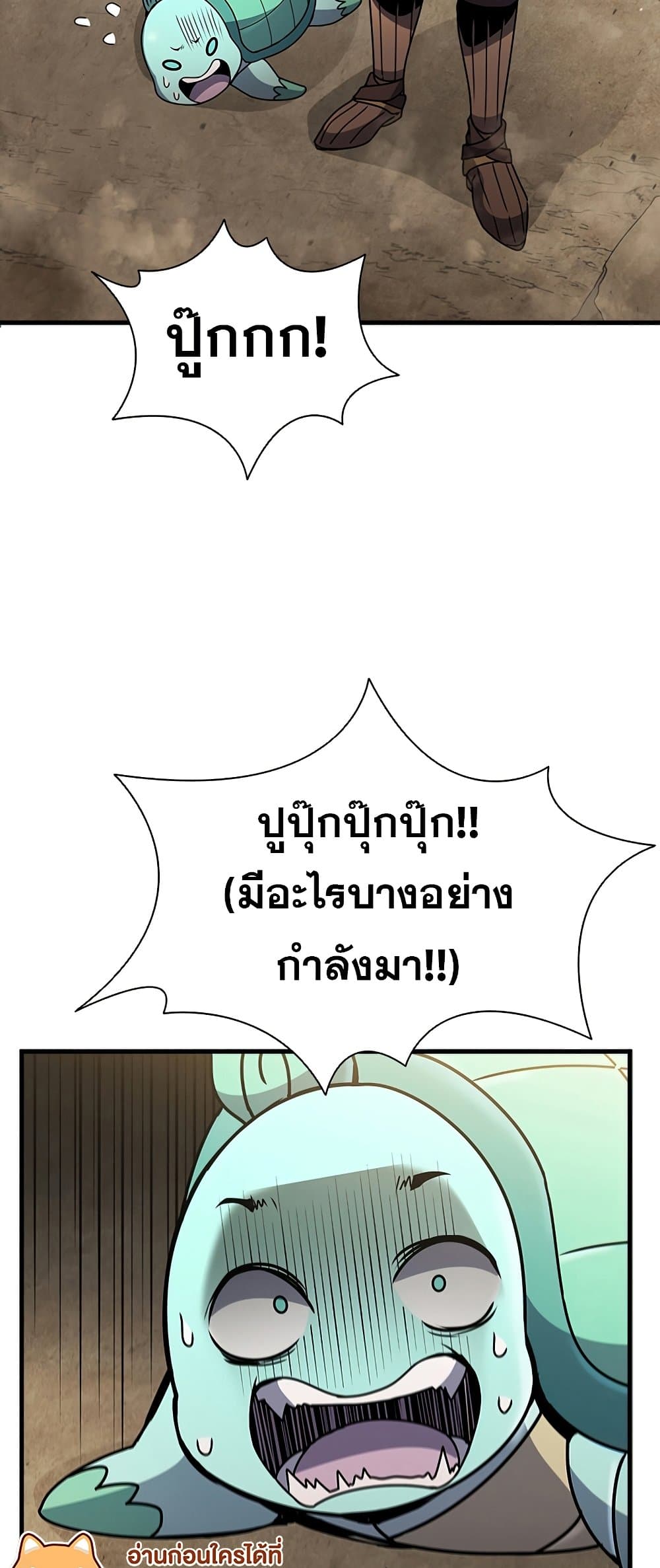 Taming Master page 83