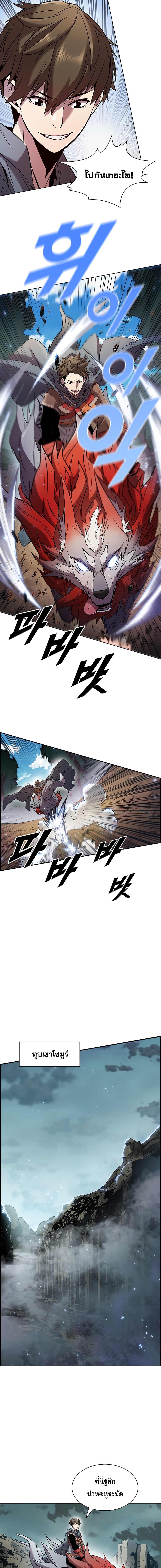 Taming Master page 3