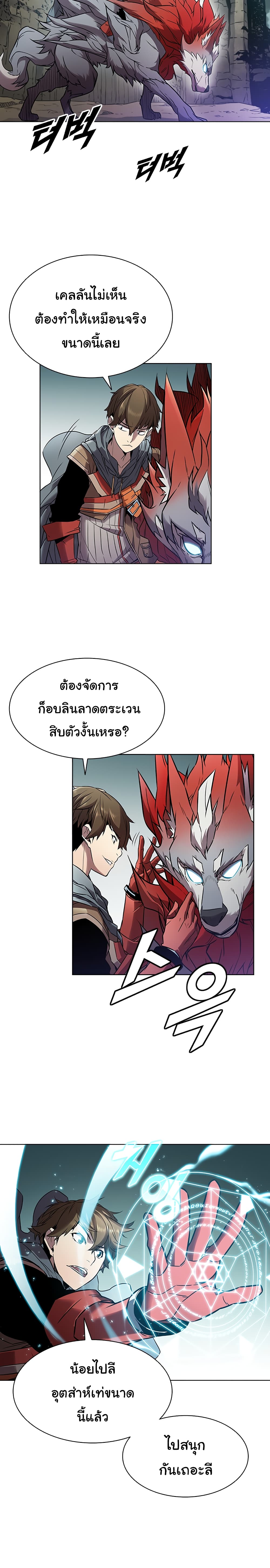 Taming Master page 4