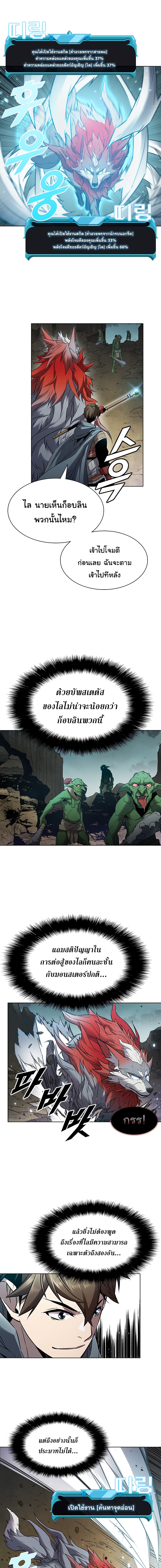 Taming Master page 5