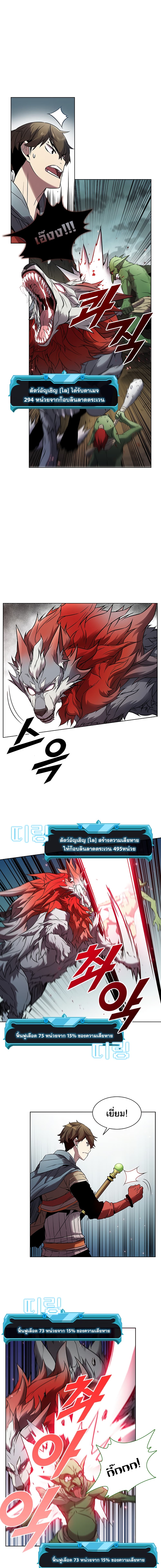 Taming Master page 8
