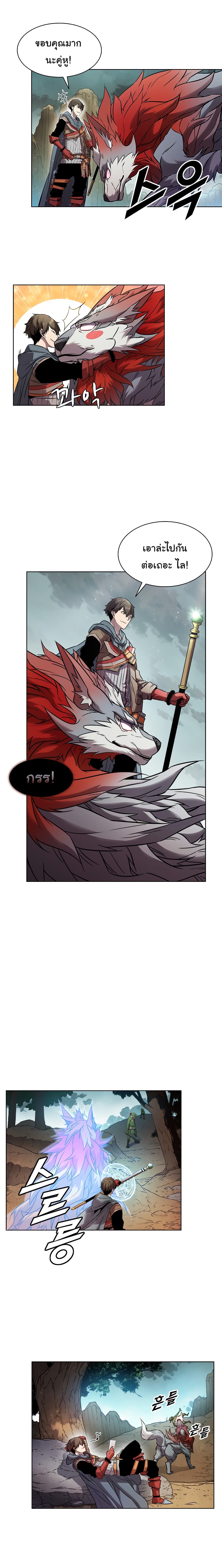 Taming Master page 11