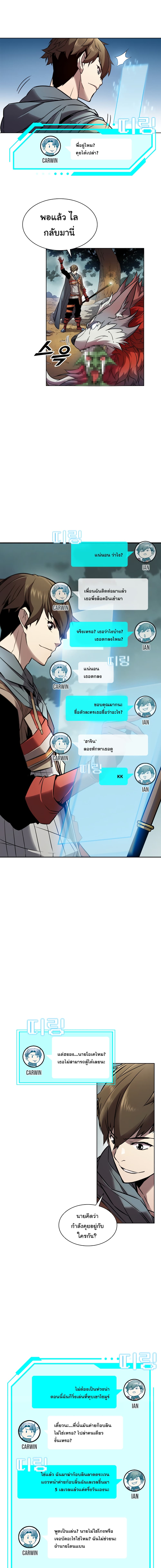 Taming Master page 12