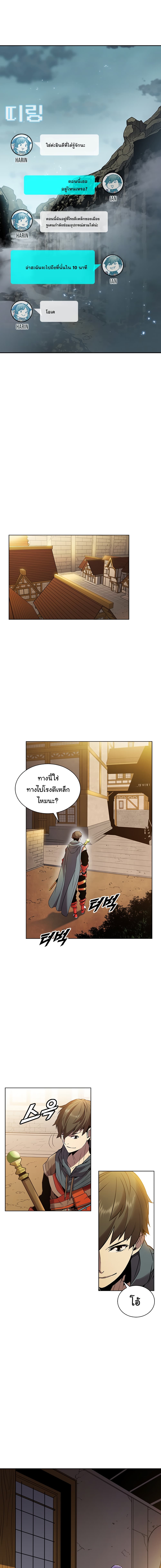 Taming Master page 15