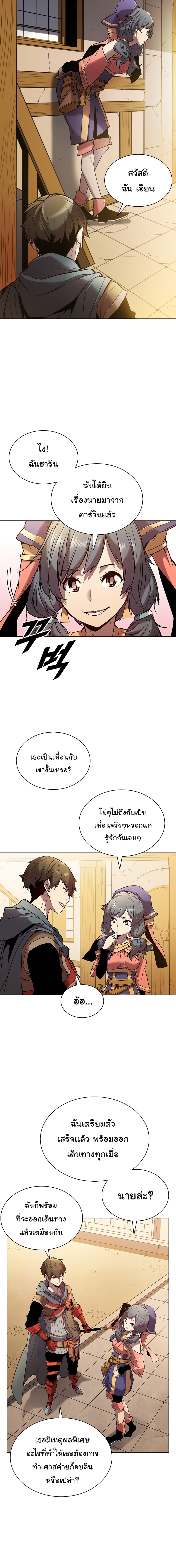 Taming Master page 16