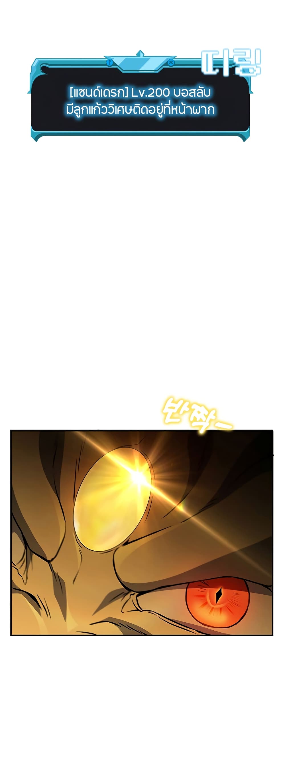 Taming Master page 5