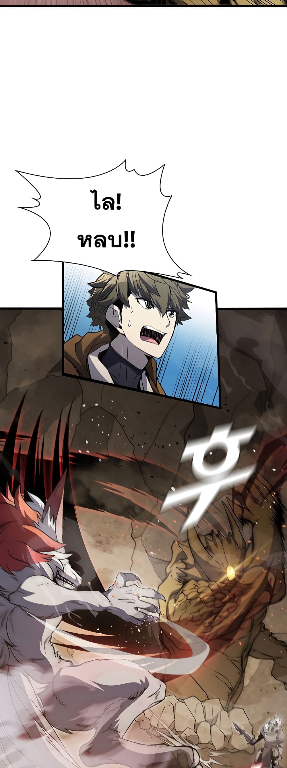 Taming Master page 9
