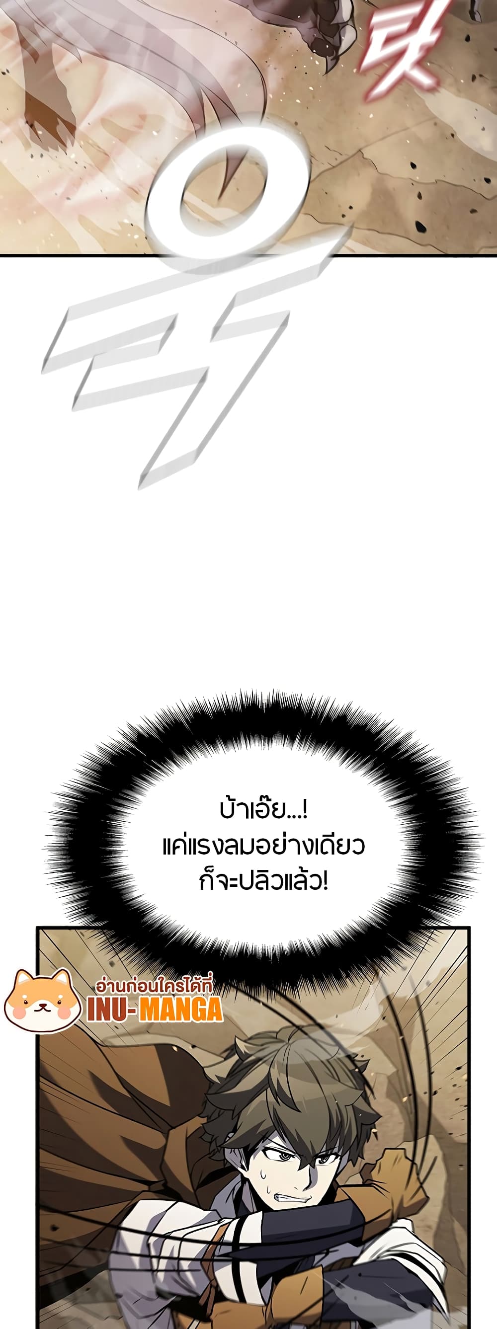 Taming Master page 10
