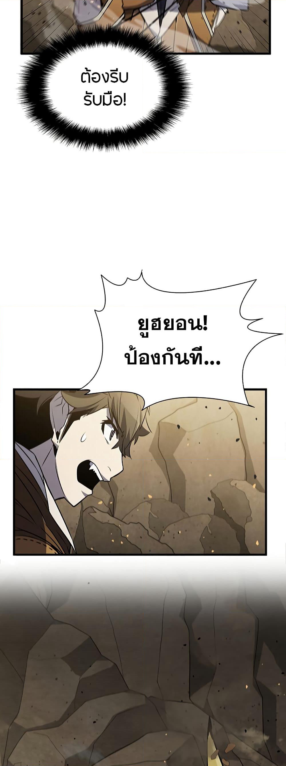 Taming Master page 11