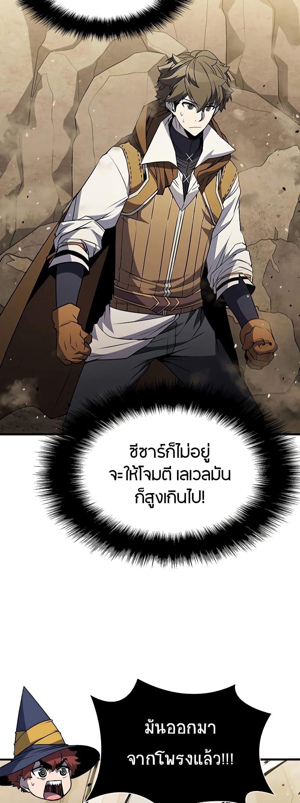 Taming Master page 14